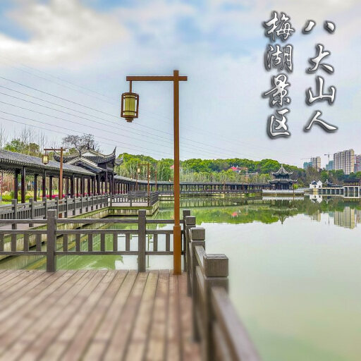 合山怎样与 720 全景团队保持良好的沟通？